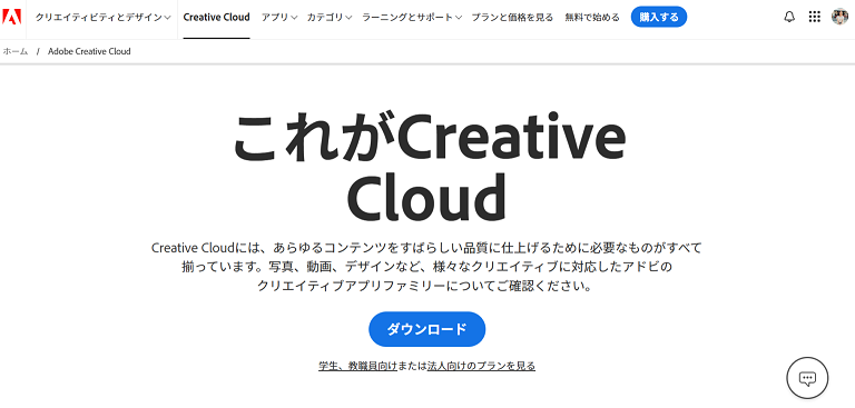 AdobeCCの画面