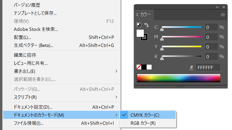 Illustratorの画面