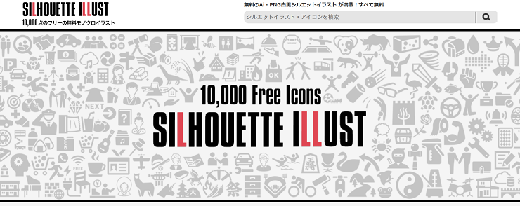 SILHOUETTE ILLUSTトップページ